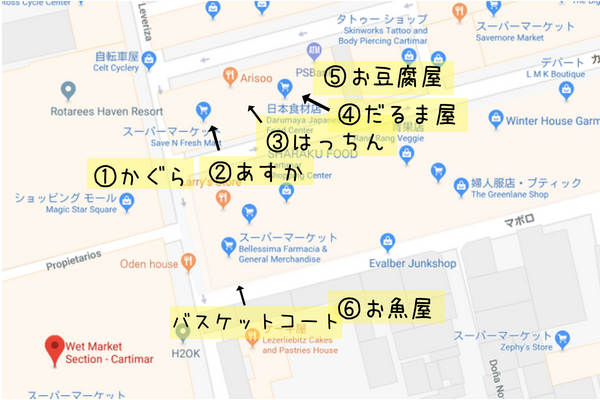 Cartimar 日本食材店