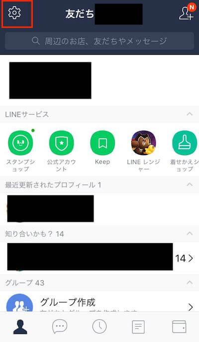 LINE Out の使い方（iOS）